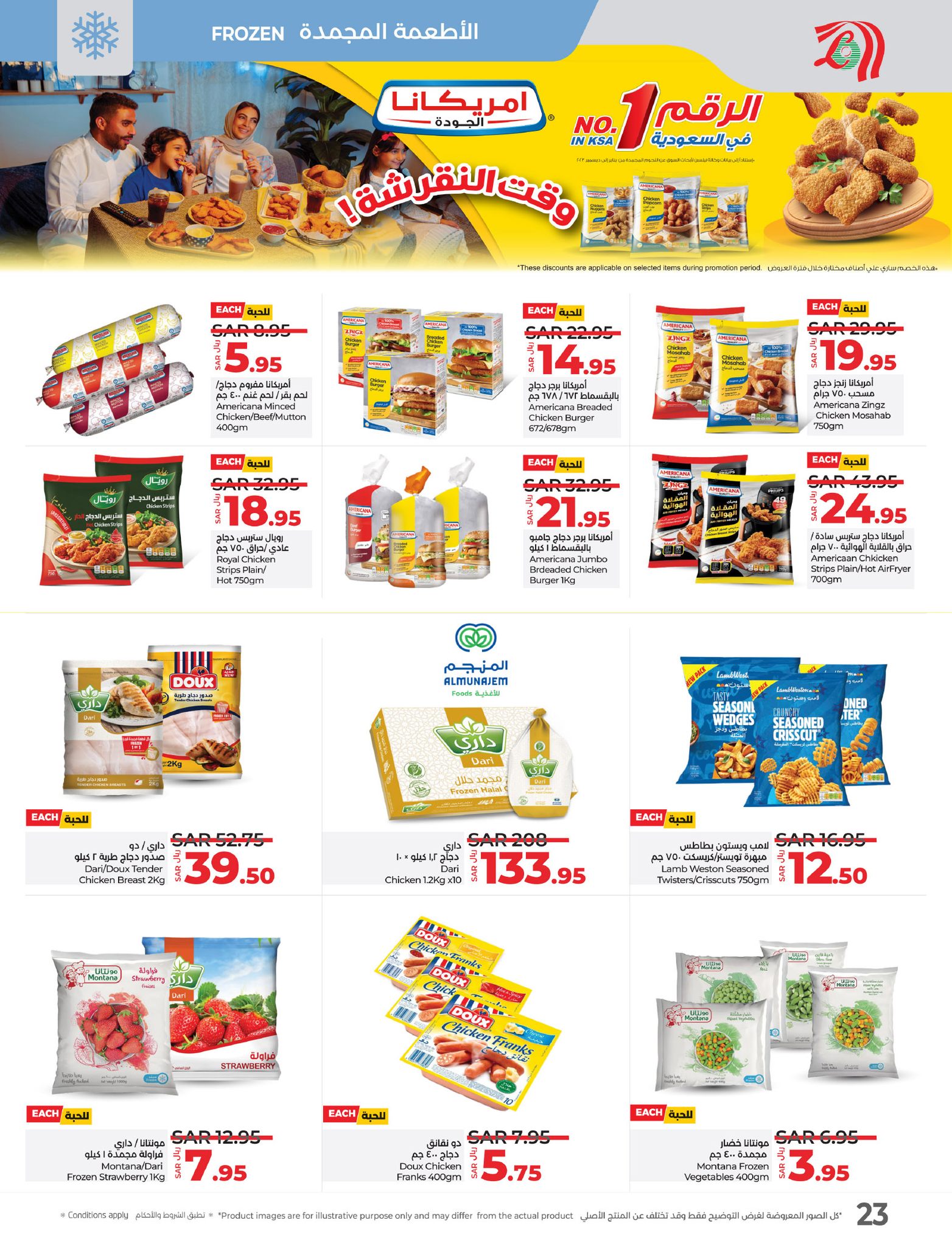 lulu-dammam-shati offers from 15jan to 21jan 2025 عروض لولو الدمام الشاطئ من 15 يناير حتى 21 يناير 2025 صفحة رقم 17